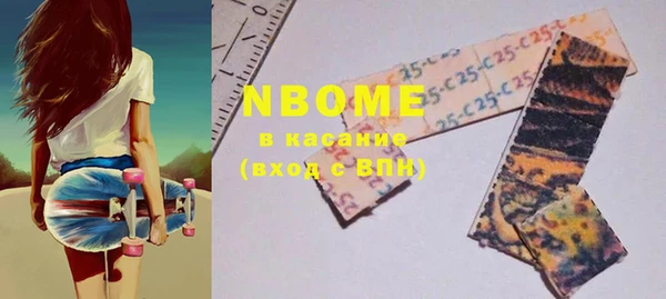 марки nbome Армянск