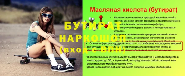 наркотики Рославль