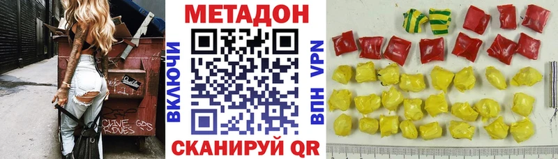 как найти   Оленегорск  Метадон мёд 